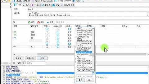 Webjjang JSP MVC Project 01-14 MariaDB 테이블 만들기(웹짱과 함께하는 JSP MVC Projec)