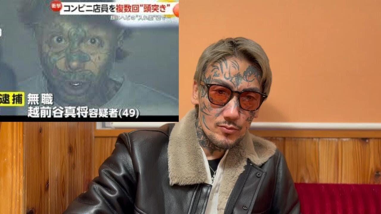 瓜田 純 士 逮捕
