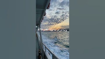 سورة القدر🌹قرآن كريم 🌹القارئ ماهر المعيقلي 🌹