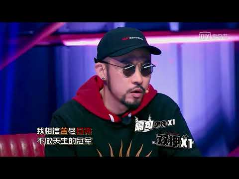2018中國新說唱 功夫胖V派克特联手带来舞台最强对决，热狗最后的评价说明一切