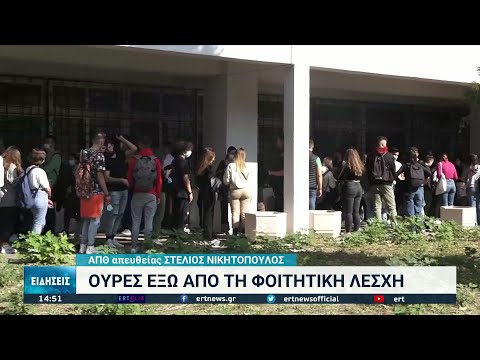 Ακαδημαϊκή πρεμιέρα για τα δύο μεγαλύτερα πανεπιστήμια της Θεσσαλονίκης