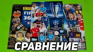 Обзор альбома TOPPS Champions League 2016-17 и сравнение с FIFA 365