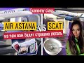 SCAT Air vs AirAstana - Самая небезопасная авиакомпания?/ Flight inspection (ENG subs)