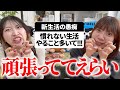 【愚痴共有会】新年度始まって1ヶ月…そろそろ限界な人集合‼️