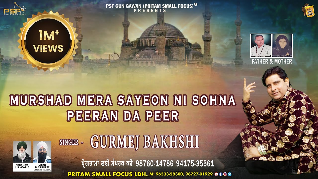 Murshad Mera Sayeon Ni Sohna Peeran Da Peer || Gurmej Bakshi || Qawal ||  PSF GUN GAWAN