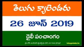 26 June 2019 Telugu Calendar Panchangam Daily