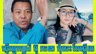Supporter Of Cnrp Sends To Bou Raachna About Speaking