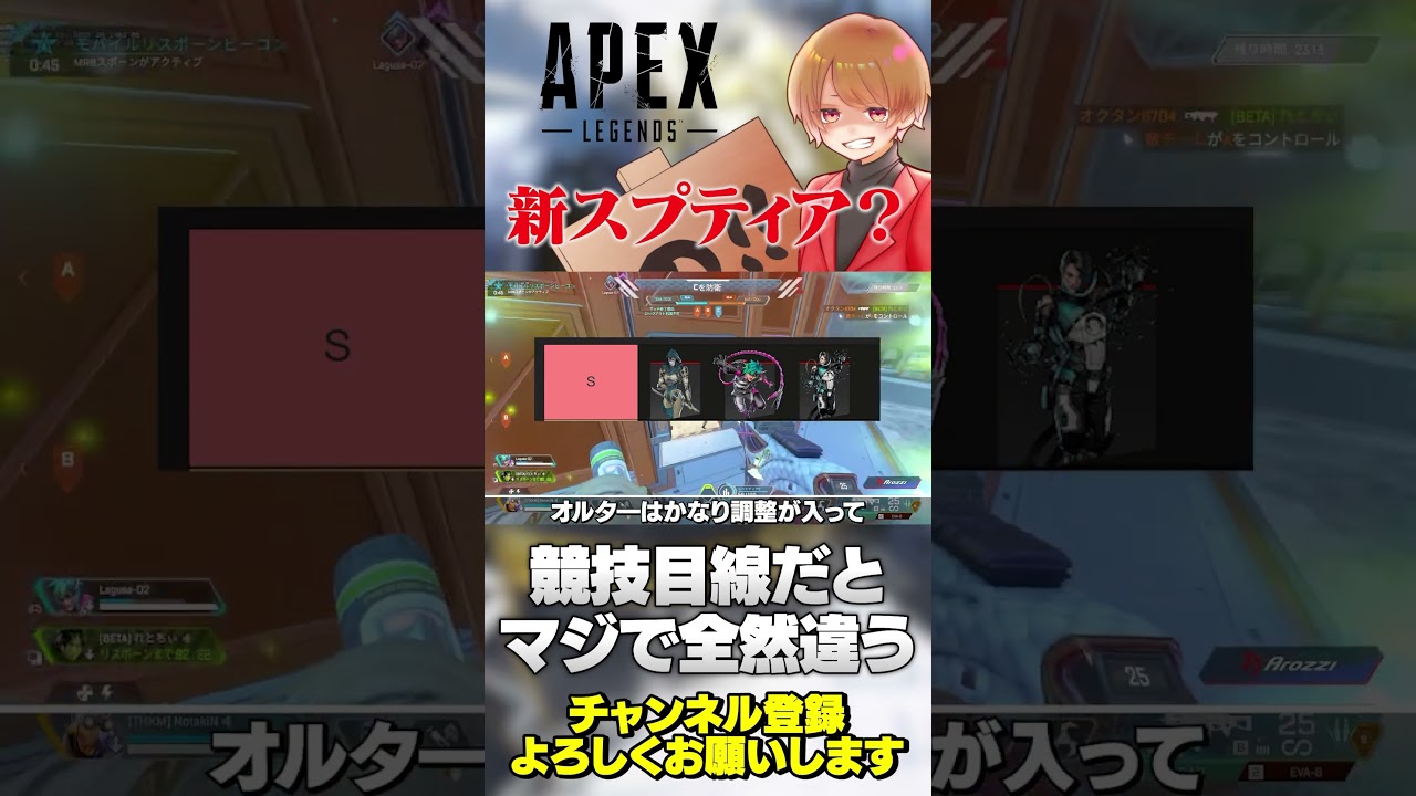 新スプのキャラランクをプロ目線で作るとこうなるらしい…マジでランクと全然違うw【 APEX のったん エペ解説 】