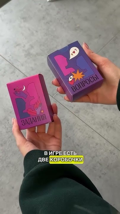 Артикул 176369513 Игра для пар Войди Аккуратно - YouTube