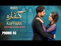 Kaffara || Promo 03|| Ali Ansari-Laiba Khan
