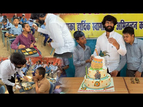 मुरलीवाले हौसला जी दिव्यांग बच्चों के साथ अपना जन्मदिन कैसे सेलिब्रेट किए, सुकून भरा ये पल 🥰🥰