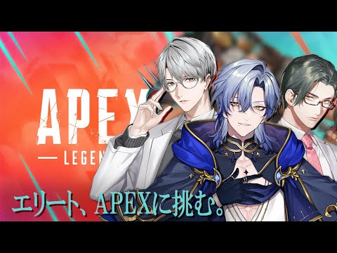 【Apex】はじめてのApex。よちよちエペもエリートにお任せください♪  cum.えりぶり【ミラン・ケストレル/五木左京/一橋綾人/にじさんじ】 video thumb