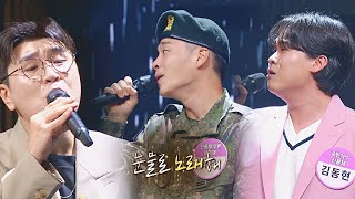 [신용재 4R 공개] 가창력 끝판왕🎙 세 남자의 뜨거운 무대🔥 | 히든싱어7 9회 | JTBC 221014 방송