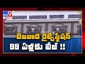 Privatization to Vijayawada railway station?; 99 years lease..! TDP vs YSRCP