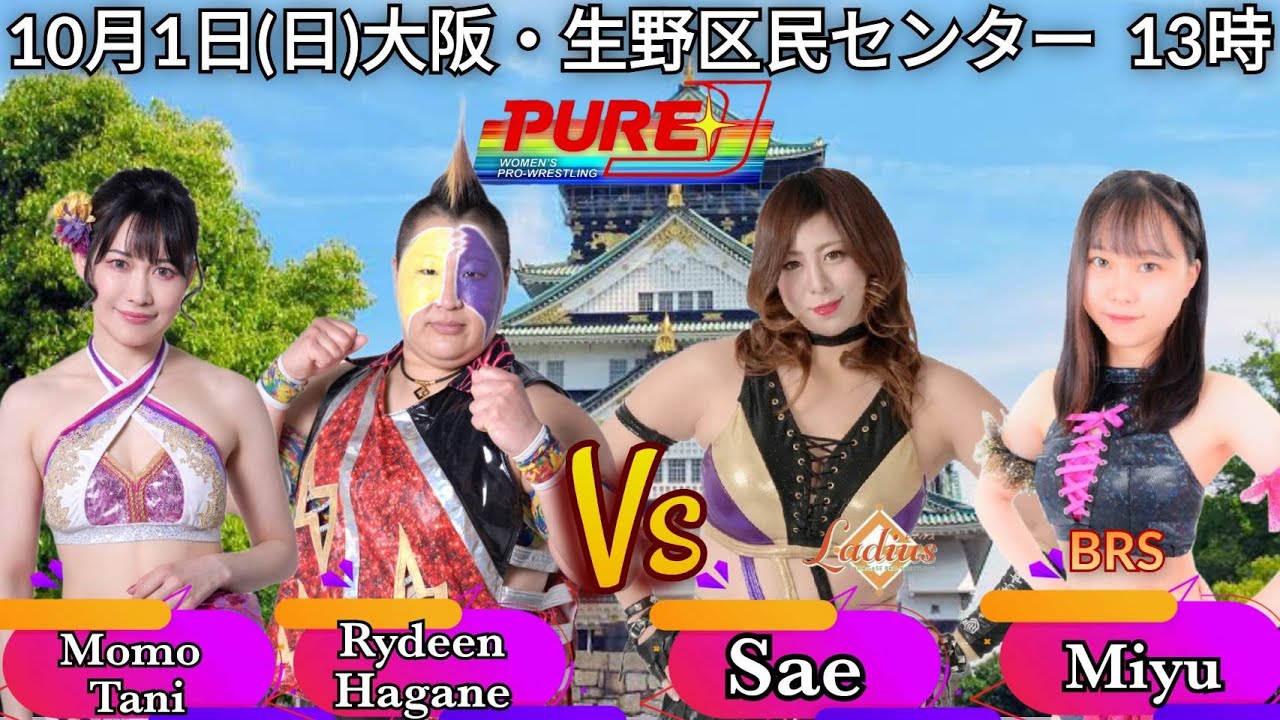 2023.10.1 大阪③】タッグマッチ ライディーン鋼＆谷もも vs 沙恵（柳 