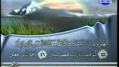 Surat Al-Furqan For Abad-سورة الفرقان فارس عباد