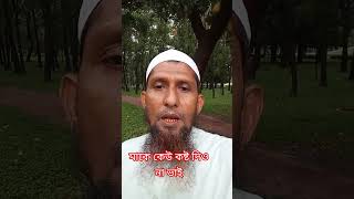 Mayer Chokher Jole #  this video for you #are you video # #shallwe #bewusst