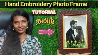 Photo Sheet Hand Embroidery | Unique DIY Embroidery Art in tamil screenshot 5