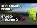 СЮЖЕТ!Игры с СЮЖЕТОМ на АНДРОИД!ТОП 5!!Лучшие Игры На Андроид!!Игры На Телефон!!Топ!!!!Android!IOS!!