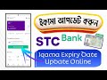 STC Bank ID Expiry Date Update Online▪️ইকামা রিনিউ করার পর আপডেট করুন এসটিসি ব্যাংকে