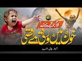 Emotional Nasheed about Masjid al aqsa || Khoon ka Ansoo Ha rooti sar zamen imbiya || Tearfull Kalam