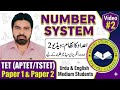 Number System Video #2 for TET 2026 | Paper 1 &amp; Paper 2 | Urdu &amp; English Medium