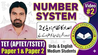 Number System Video #2 for TET 2026 | Paper 1 &amp; Paper 2 | Urdu &amp; English Medium