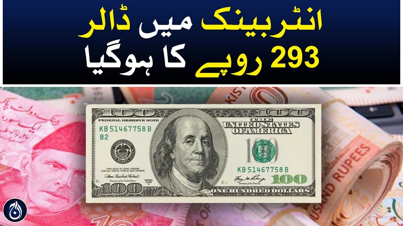 the-dollar-became-293-rupees-in-interbank-market-aaj-news-youtube