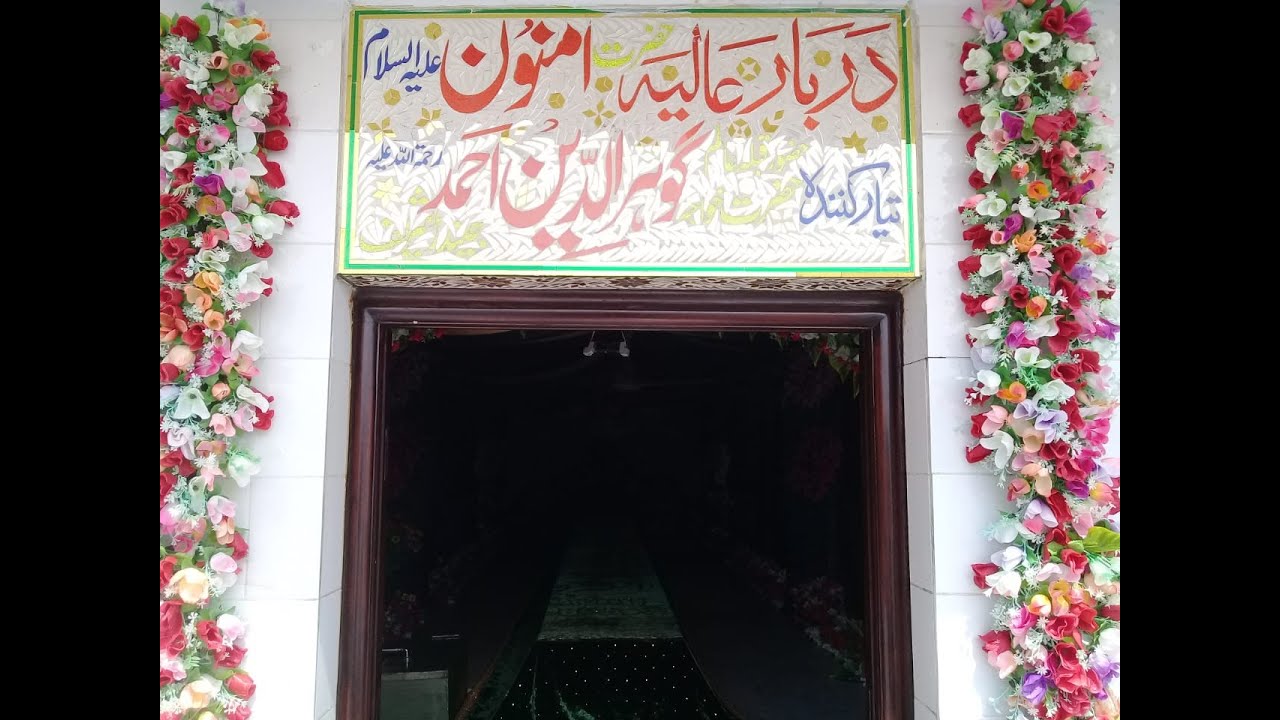 Shrine Of Hazrat Amnoon (A.S)
