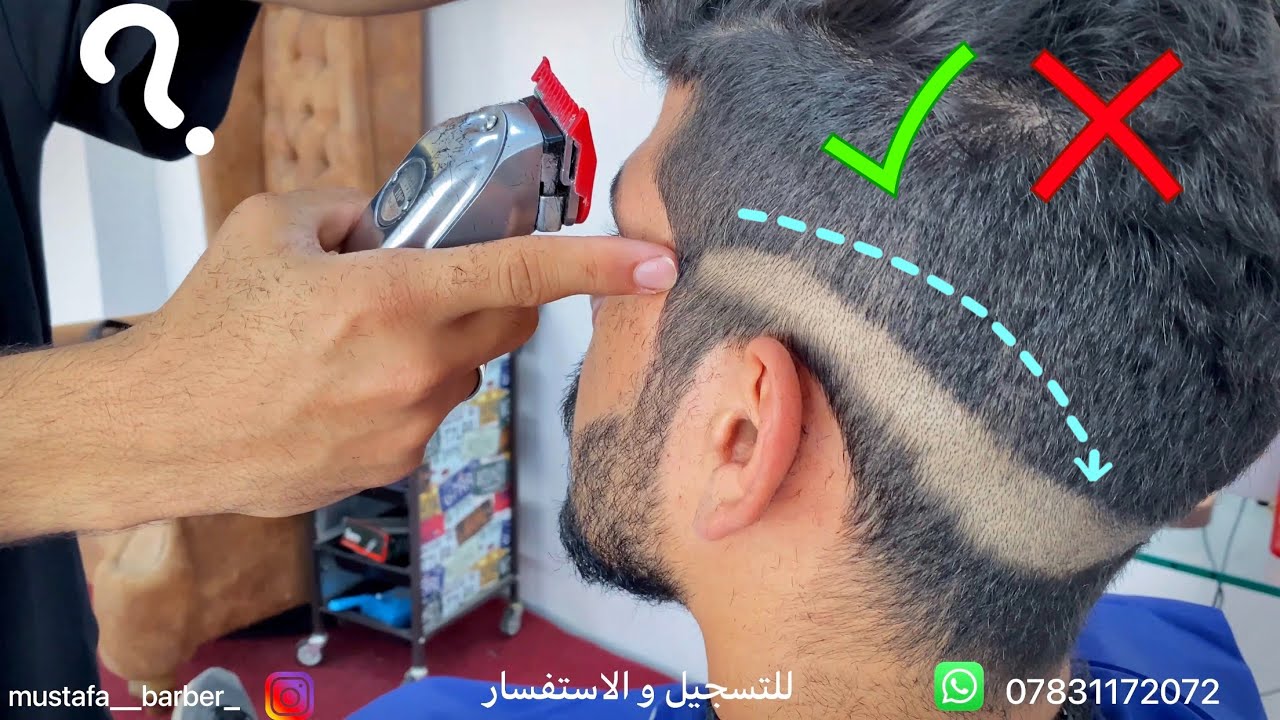 تعليم الطريقة الاحدث والاسهل لتدريج الشعر 3D للمبتدئين خطوة بخطوة شرح مفصل من محاضرة الدورة للطلاب