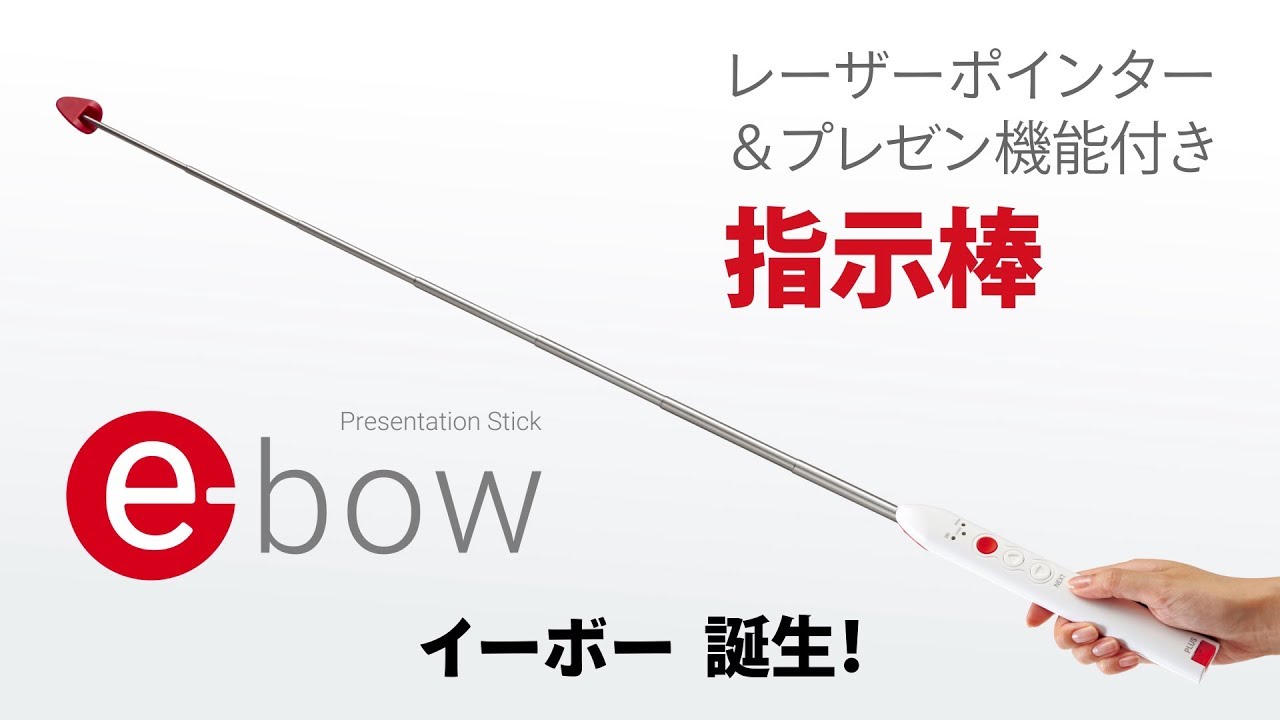 新スタイル ポインター E Bow イーボー 発売記念 懐かしい物をツイートで 駄菓子詰め合わせ をプレゼント プラス株式会社ステーショナリーカンパニーのプレスリリース 新スタイル ポインター E Bow イーボー 発売記念 懐かしい物をツイートで 駄菓子詰め合わせ をプレゼント プラス株式会社ステーショナリーカンパニーのプレスリリース