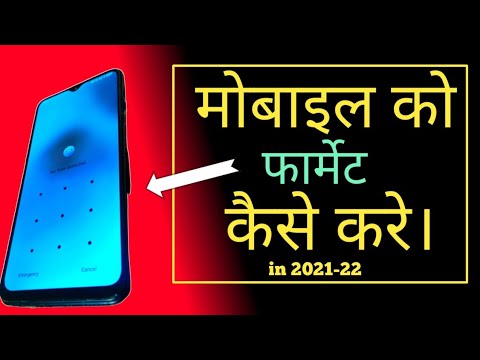 Mobile ko format kaise kare | how to format mobile phone | Vivo mobile ...