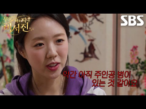 [Preview for Oct 16] 'Chungju Ji Clan' Ji Ye-eun & Jee Seok-jin, running wild with backtalk(?) wh...