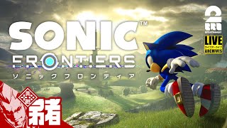 ソニックフロンティア #1サムネイル