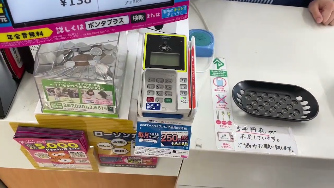 ローソンでタッチ決済するやり方(クレジットカードでのタッチ決済) - YouTube