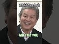 【尾藤イサオ】僕の歌を認めてくれた