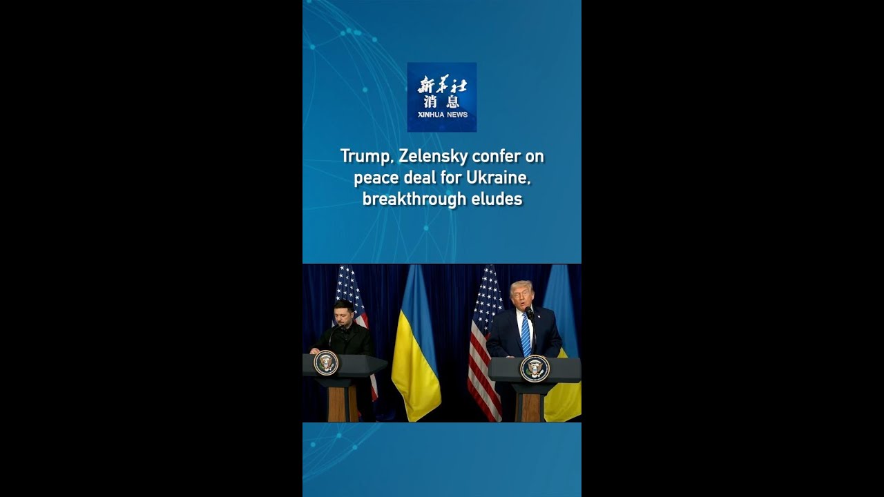 Xinhua News | Trump, Zelensky confer on peace deal for Ukraine, breakthrough eludes