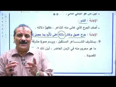 الصف العاشر قصيدة إلى الصامدين غرب النهر الحصة الثانية كتاب الطال