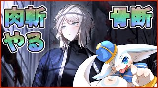 【復刻】肉斬骨断イベントやるぞ！【LimbusCompany】