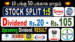 DIVIDEND அறிவிக்கவுள்ள பங்கு UPCOMING SPLIT 1:5 ,MARKET NEWS ,பங்கு சந்தை செய்திகள் தமிழில் PFC MRF