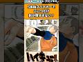 5本指スパイカーでこいつだけ影が薄すぎない？#ハイキュー反応集 #ハイキュー #shorts