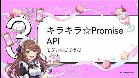 Node.js Timers徹底解説