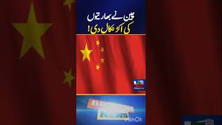 China Pakistan china Vs India#news #geonews #breakingnews#comedyeffect #pakistannews
