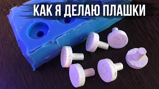 видео: ПЛАШКИ ДЛЯ КОРАЛЛОВ / МОРСКОЙ АКВАРИУМ картинка: ПЛАШКИ ДЛЯ КОРАЛЛОВ / МОРСКОЙ АКВАРИУМ