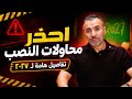 تفاصيل نظام 2027 كاملة ثانوية عامة وأزهرية واحذروا محاولات النصب 2ث و3ث مستر خالد صقر mp3