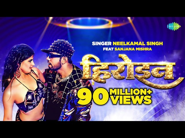 #Video | हिरोइन | #Neelkamal Singh | Heroine | #Bhojpuri Hit Song | #Hit Song class=