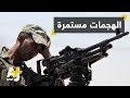 هجوم شمال سيناء والجيش يؤكد نجاحه