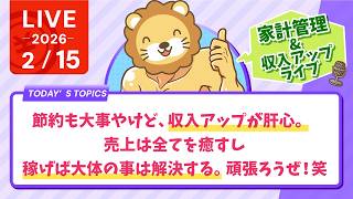 両学長 リベラルアーツ大学の配信のサムネイル画像