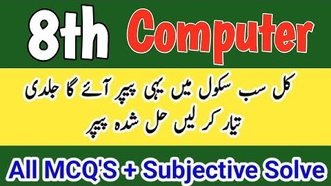 Class 8 Computer Paper Final Term 2025 sba 8th class ka Computer ka paper class 8 paper computer