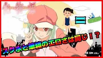 泥んこ スク水 Mp3